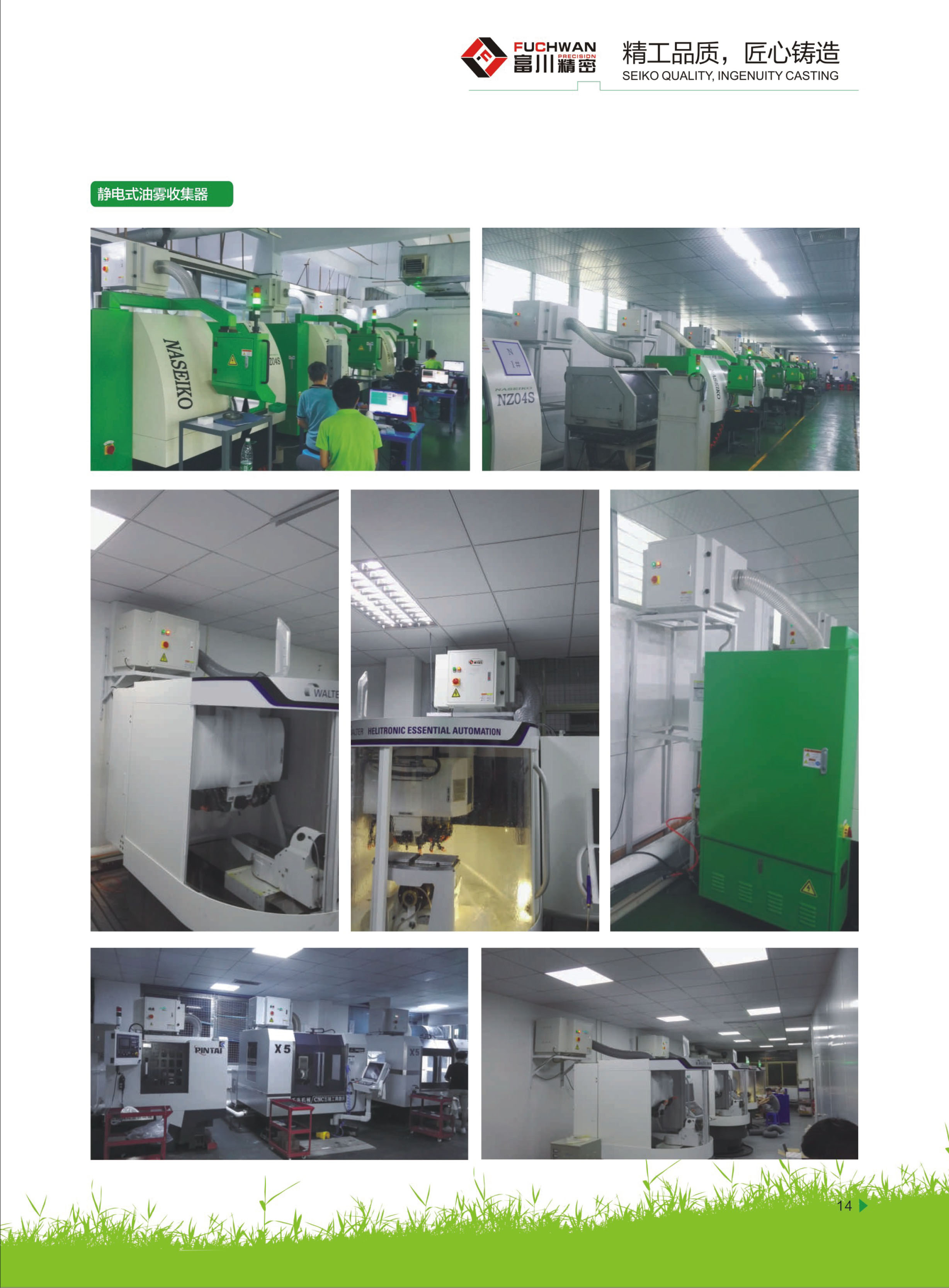 離心(xīn)式油霧(wù)收(shōu)集器FCA型 離心式油霧收(shōu)集器(qì)FCA型