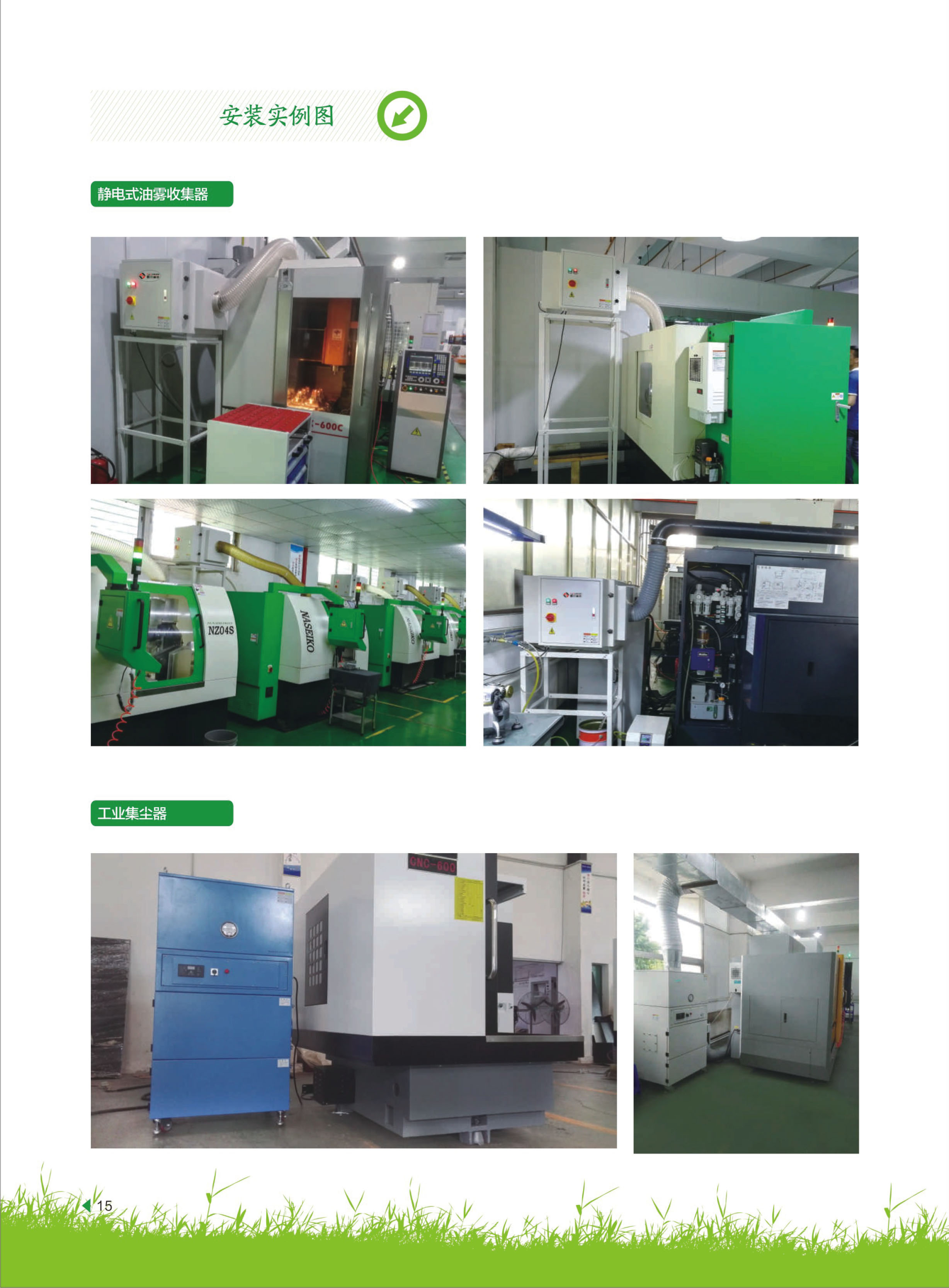 油（yóu）霧收集器FC-750