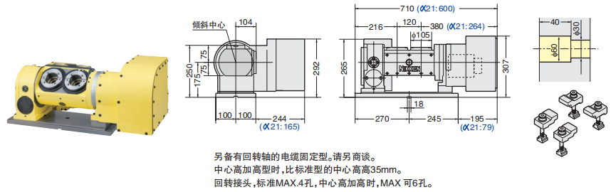 多軸傾斜數控轉台